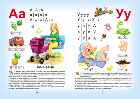Буквар для дошкільнят. Читайлик